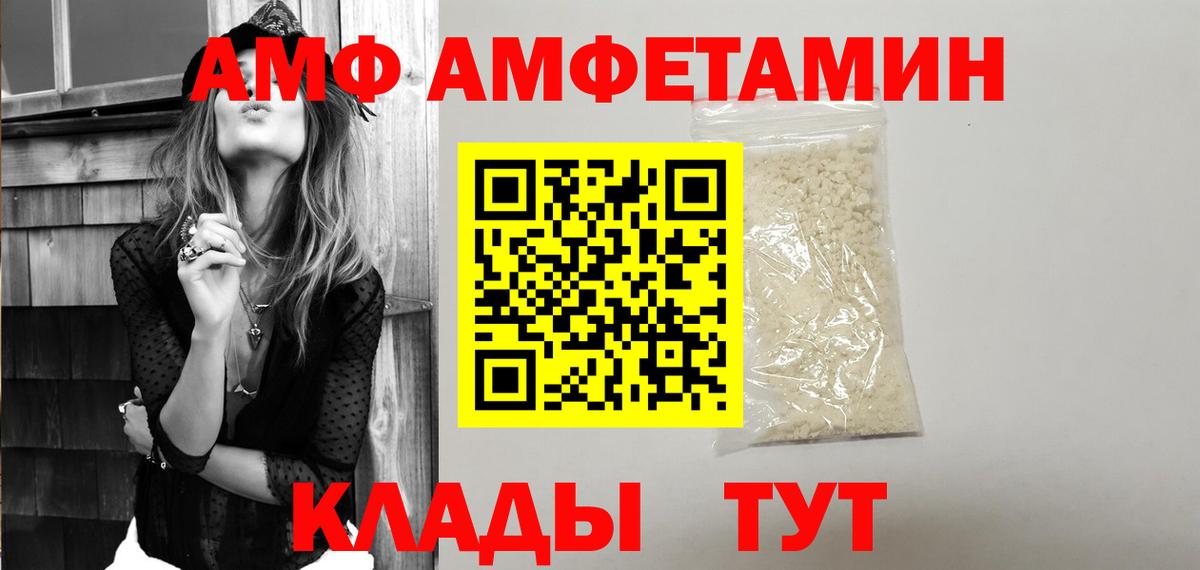 Амфетамин Premium Балаково