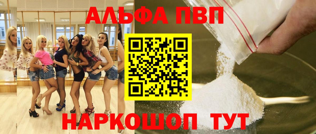 Балаково  Альфа ПВП СК КРИС  А ПВП Соль  A-PVP СК КРИС  Вход с VPN 