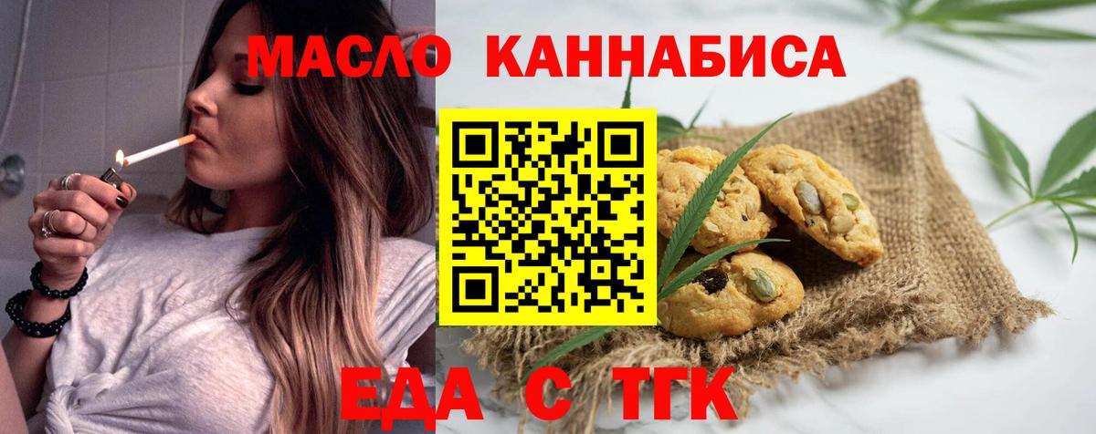 Cannafood конопля  Вход с VPN  Балаково 