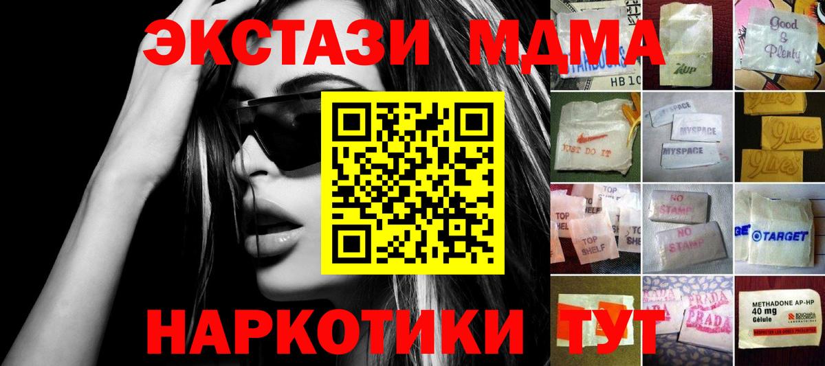 ЭКСТАЗИ 280 MDMA  Вход с VPN  Балаково 
