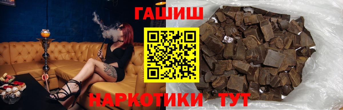 ГАШ гашик Балаково