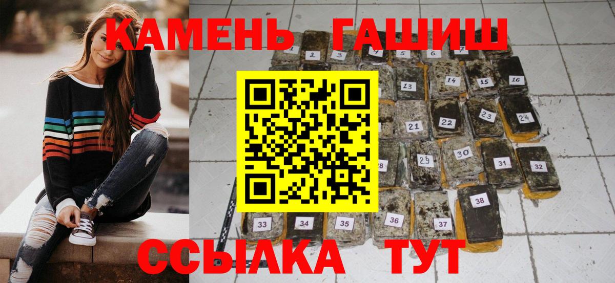 Балаково  ГАШ  Вход с VPN  Гашиш ice o lator 