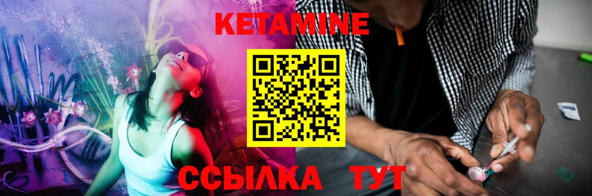 Балаково  КЕТАМИН VHQ  Вход с VPN 