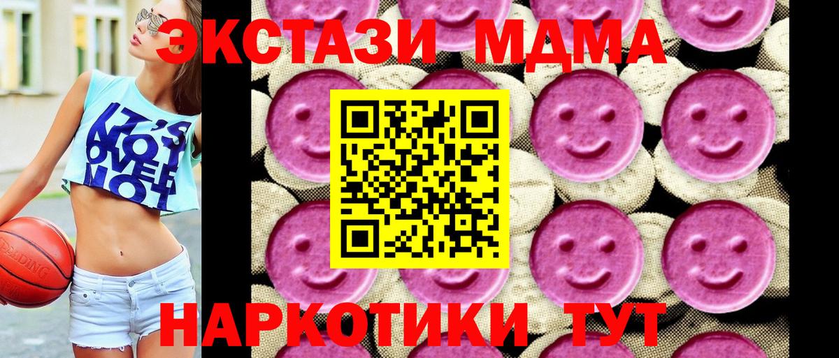 Балаково  MDMA  МДМА crystal  Вход с VPN  МДМА crystal 