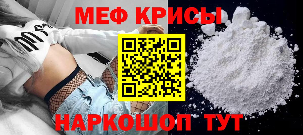 Балаково  Меф VHQ  МЯУ-МЯУ  Вход с VPN 