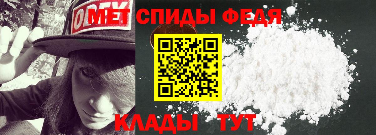 Метамфетамин витя Балаково