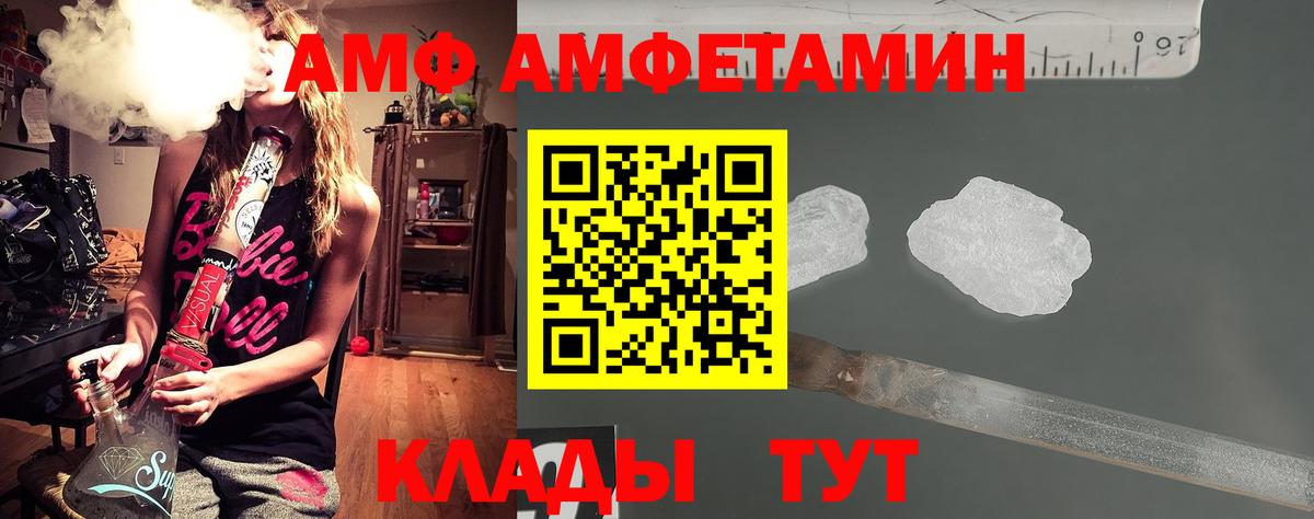 МЕТАМФЕТАМИН Декстрометамфетамин 99.9%  Вход с VPN  Балаково  МЕТАМФЕТАМИН Декстрометамфетамин 99.9% 