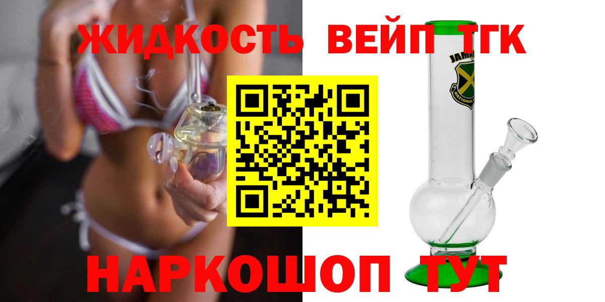 Балаково  ТГК гашишное масло  хочу   Дистиллят ТГК вейп  Вход с VPN 